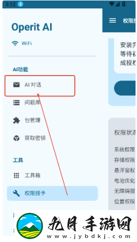 operitai中文版正版