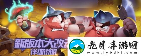 野蛮人大作战渠道版