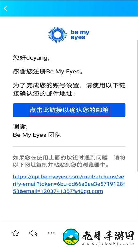 Be My Eyes软件中文最新版