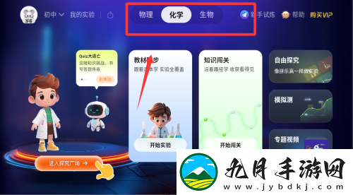 NB实验室手机版学生端安卓