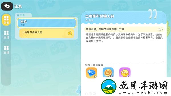 希望城游戏最新版