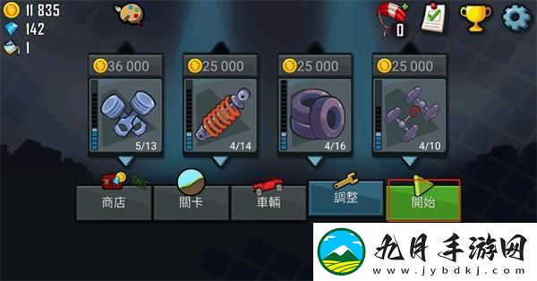 登山赛车3先行版