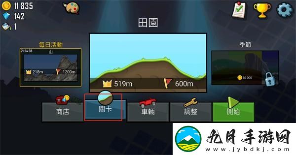 登山赛车3先行版