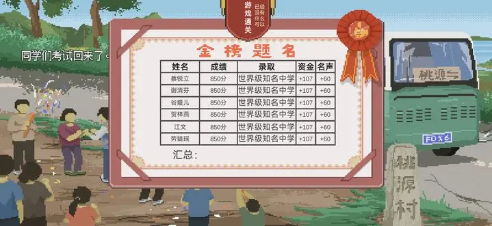 乡村老师安卓最新版