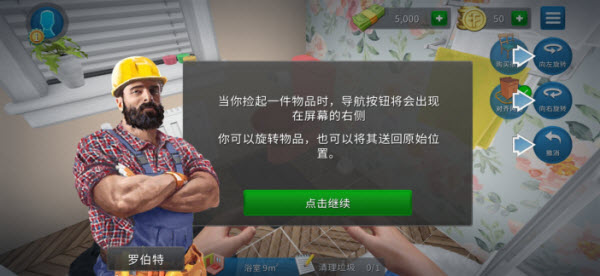 房产达人(House Flipper)2025最新正版
