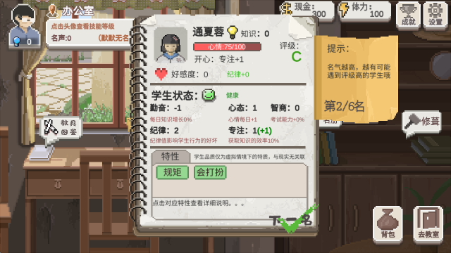乡村老师安卓最新版
