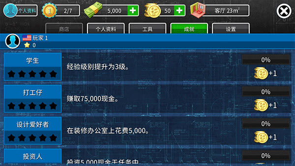 房产达人(House Flipper)2025最新正版