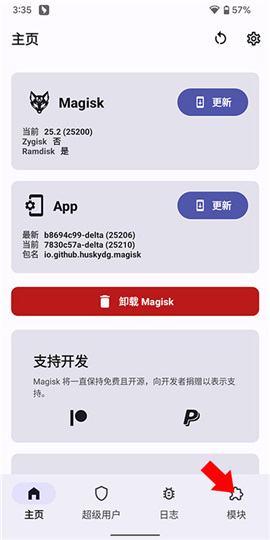 magisk delta狐狸面具2026最新版本