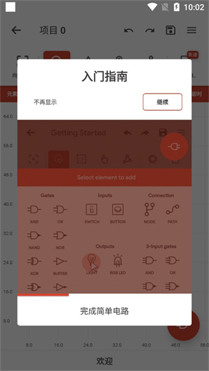 逻辑电路模拟器完整版专业版pro中文版