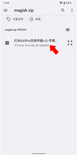 magisk delta狐狸面具2026最新版本