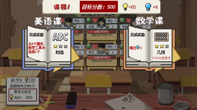 乡村老师安卓最新版