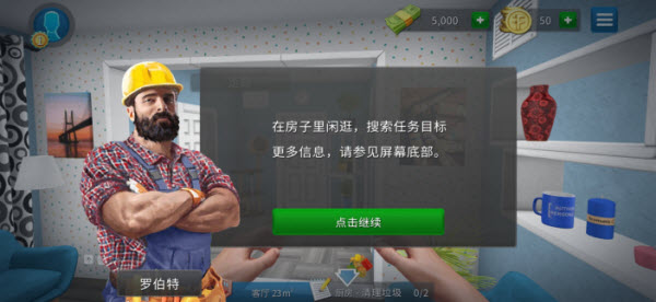 房产达人(House Flipper)2025最新正版