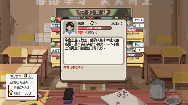 乡村老师安卓最新版