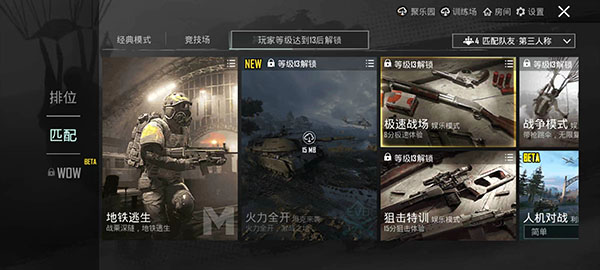 PUBG地铁逃生国际服2025最新版