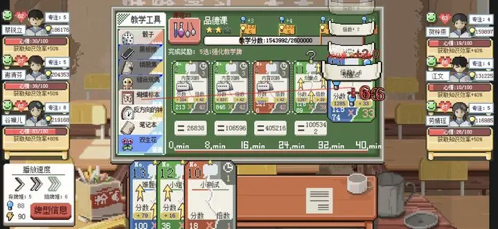 乡村老师安卓最新版