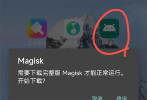 magisk delta狐狸面具2026最新版本