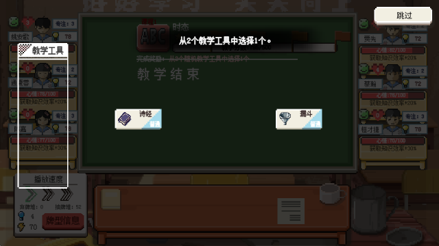 乡村老师安卓最新版