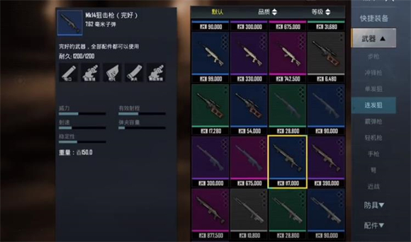 PUBG地铁逃生国际服2025最新版