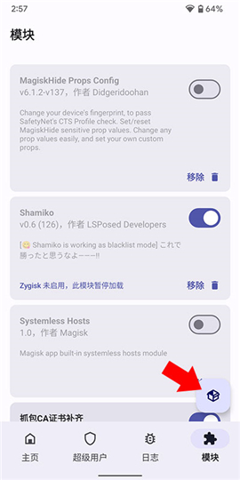 magisk delta狐狸面具2026最新版本