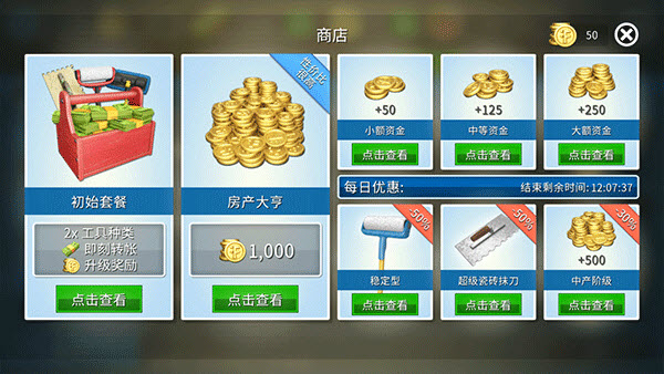 房产达人(House Flipper)2025最新正版