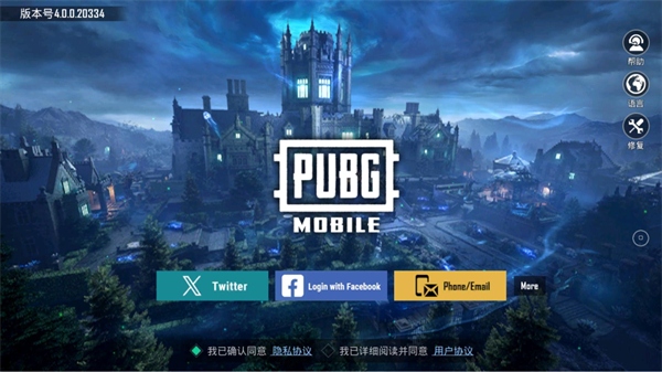 PUBG地铁逃生国际服2025最新版