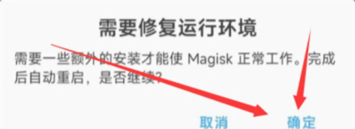 magisk delta狐狸面具2026最新版本
