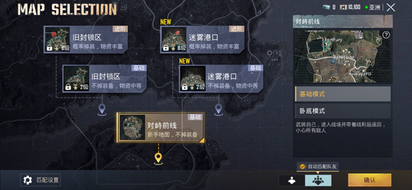 PUBG地铁逃生国际服2025最新版