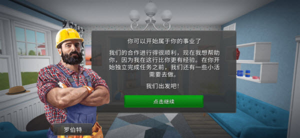 房产达人(House Flipper)2025最新正版