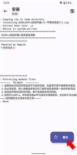 magisk delta狐狸面具2026最新版本