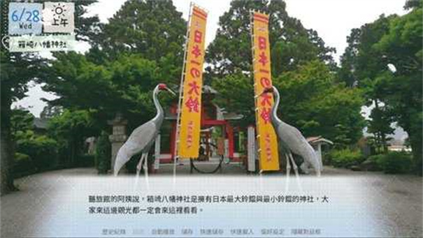 鹤乡恋旅手机版下载
