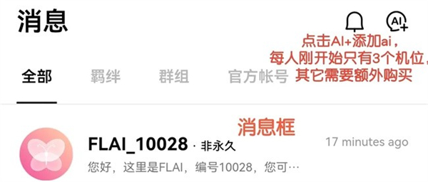 flai安装正版安卓手机版