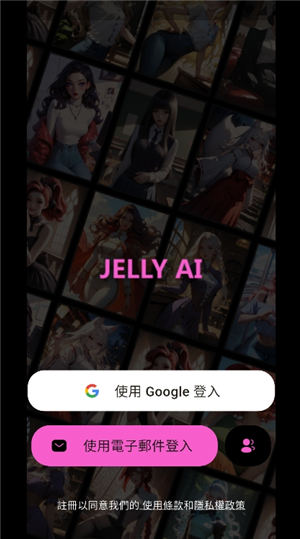 jellyai聊天软件正版
