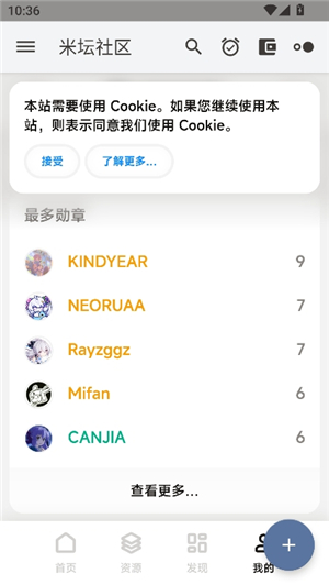 米坛社区正版最新版本