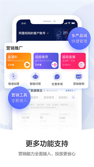 阿里妈妈手机版app安卓