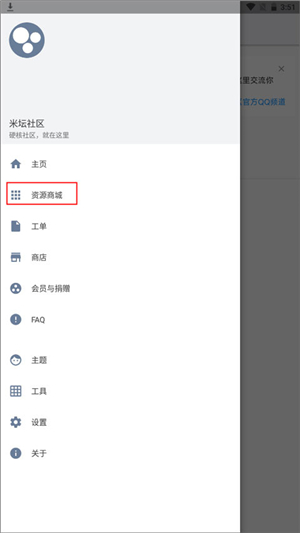 米坛社区正版最新版本