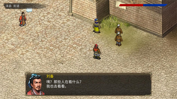 三国蜀汉刘备传最新版