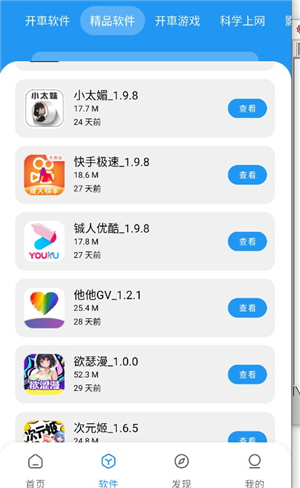 猪猪软件库2026最新版本手机版