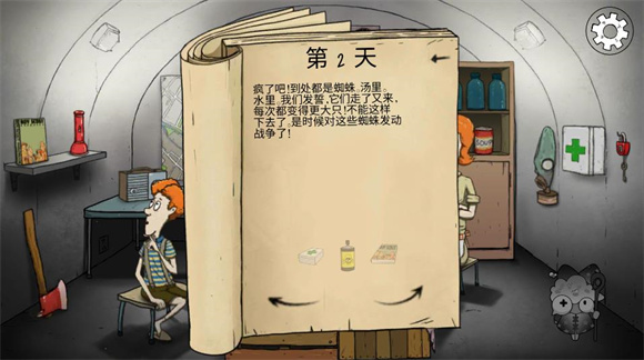 60秒避难所生存2025最新版