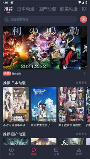 c哩c哩动漫软件纯净版app最新版本