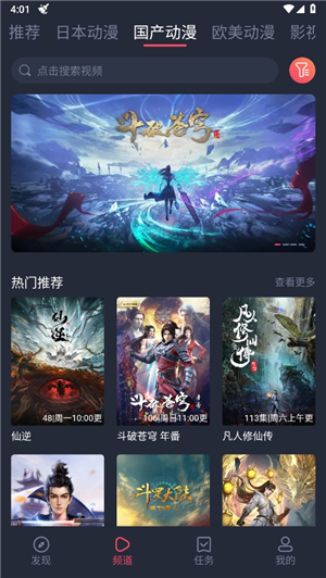 c哩c哩动漫软件纯净版app最新版本