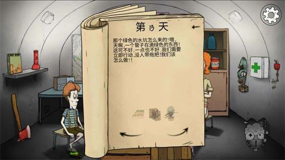 60秒避难所生存2025最新版