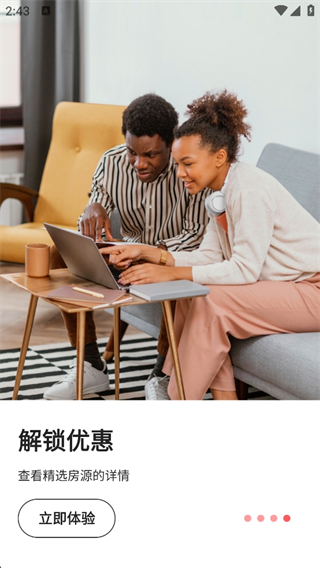 异乡好居app苹果版