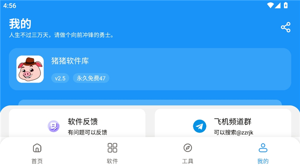 猪猪软件库2026最新版本手机版