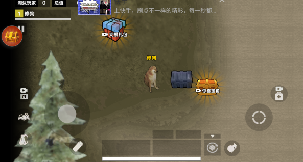 修狗永夜三角洲新版