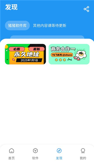 猪猪软件库2026最新版本手机版