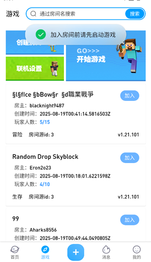 像素聚落mc正版安卓版