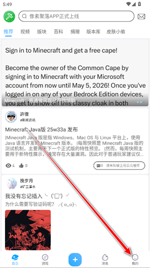 像素聚落mc正版安卓版