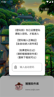 猪猪软件库2026最新版本手机版