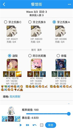 chaldea fgo抽卡统计中文版