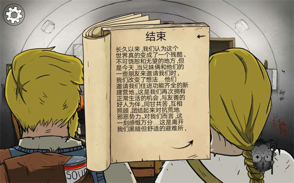 60秒避难所生存2025最新版